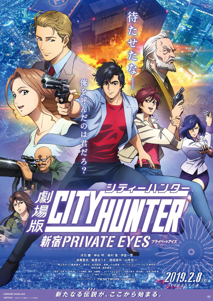 City Hunter Shinjuku Private Eyes Ny Dub Premiere North Park